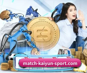开云 APP 界面