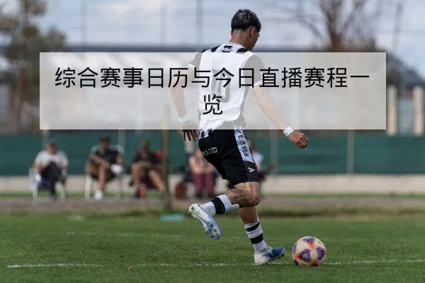 LPL季后赛对阵赛程与战术重点对位前瞻